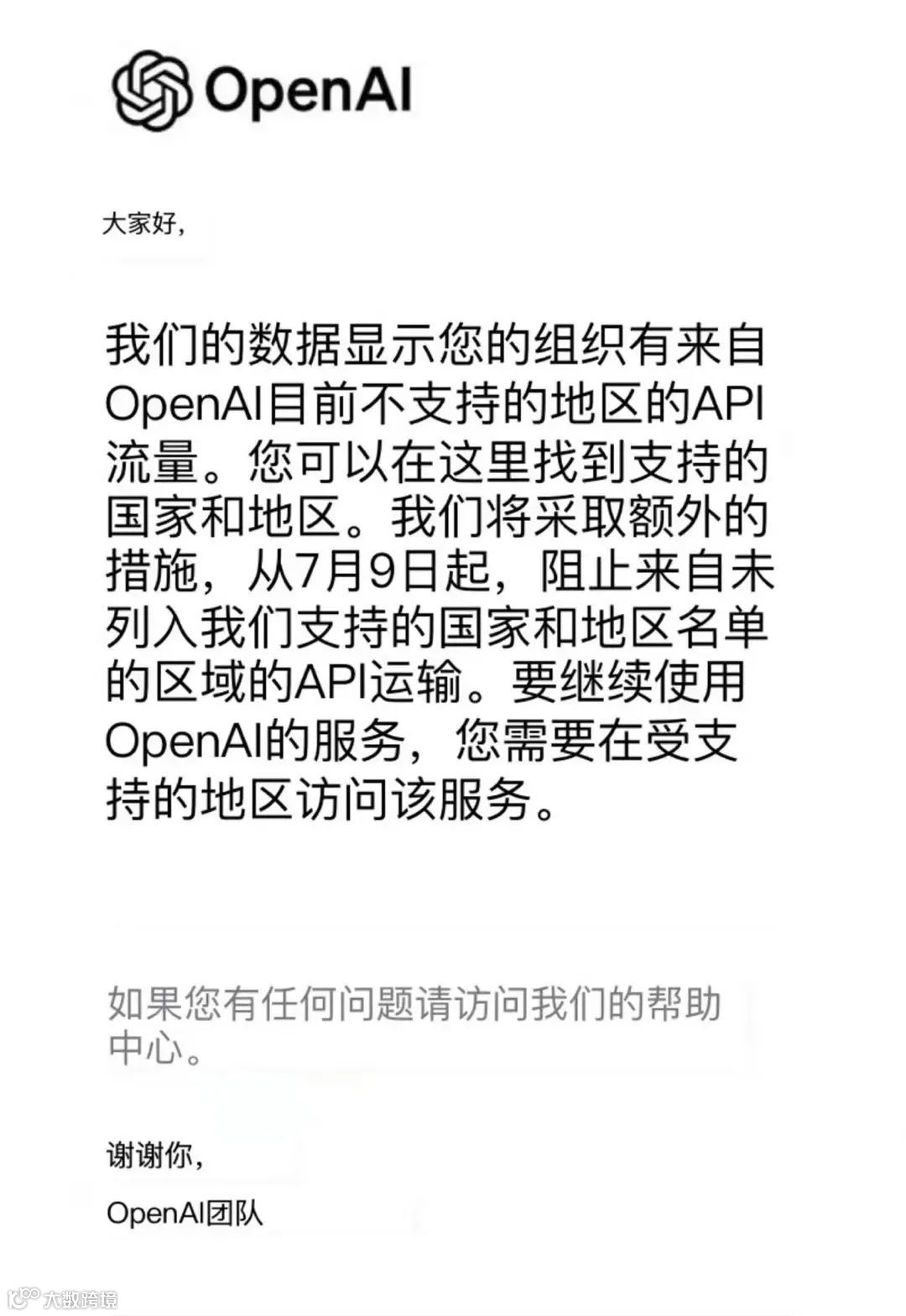 OpenAI突然停止中国API使用，出海SaaS产品如何化挑战为机遇？