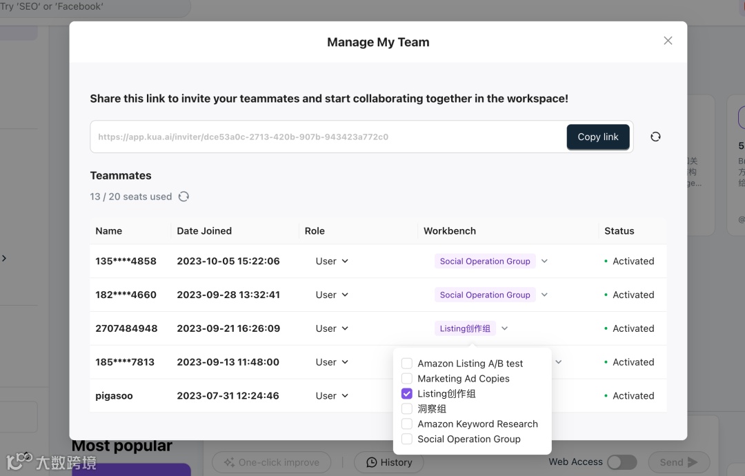 Kua.ai 上新 “工作台” 功能,助力跨境企业管理提升