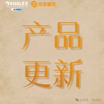 卖家精灵｜秒查1.8亿+全球专利数据！快到惊叹，远离侵权雷区！