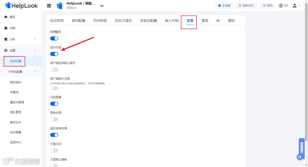【功能更新】支持文档合并导出PDF/HTML格式；线上文章SEO设置能力优化