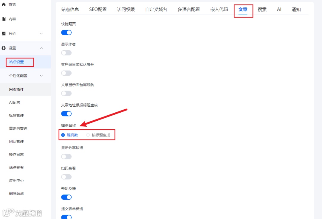 分享文章时，如何用“锚点”链接帮你省时间