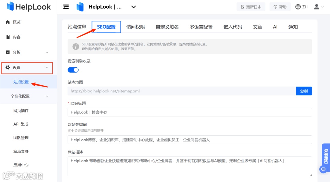 百度SEO 5个技巧:通过HelpLook让您的文章收录量实现飞跃!