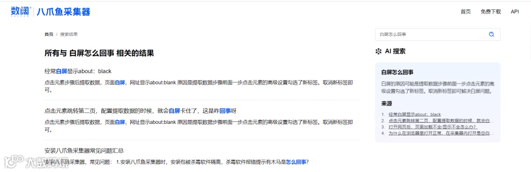必看 | 如何用「八爪鱼RPA」 搬迁旧帮助中心站点到「HelpLook」?