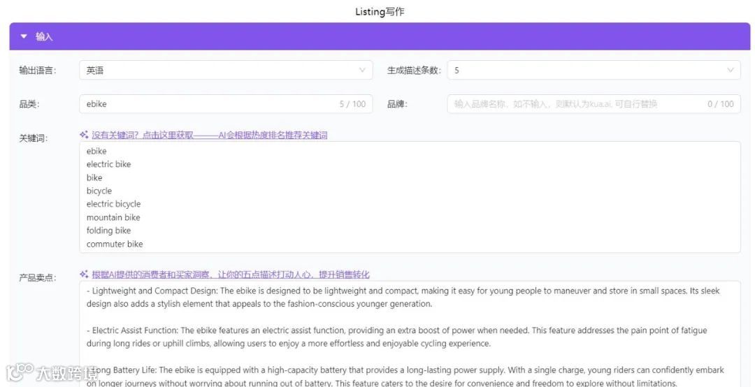 如何用AI实现跨境工作全流程覆盖