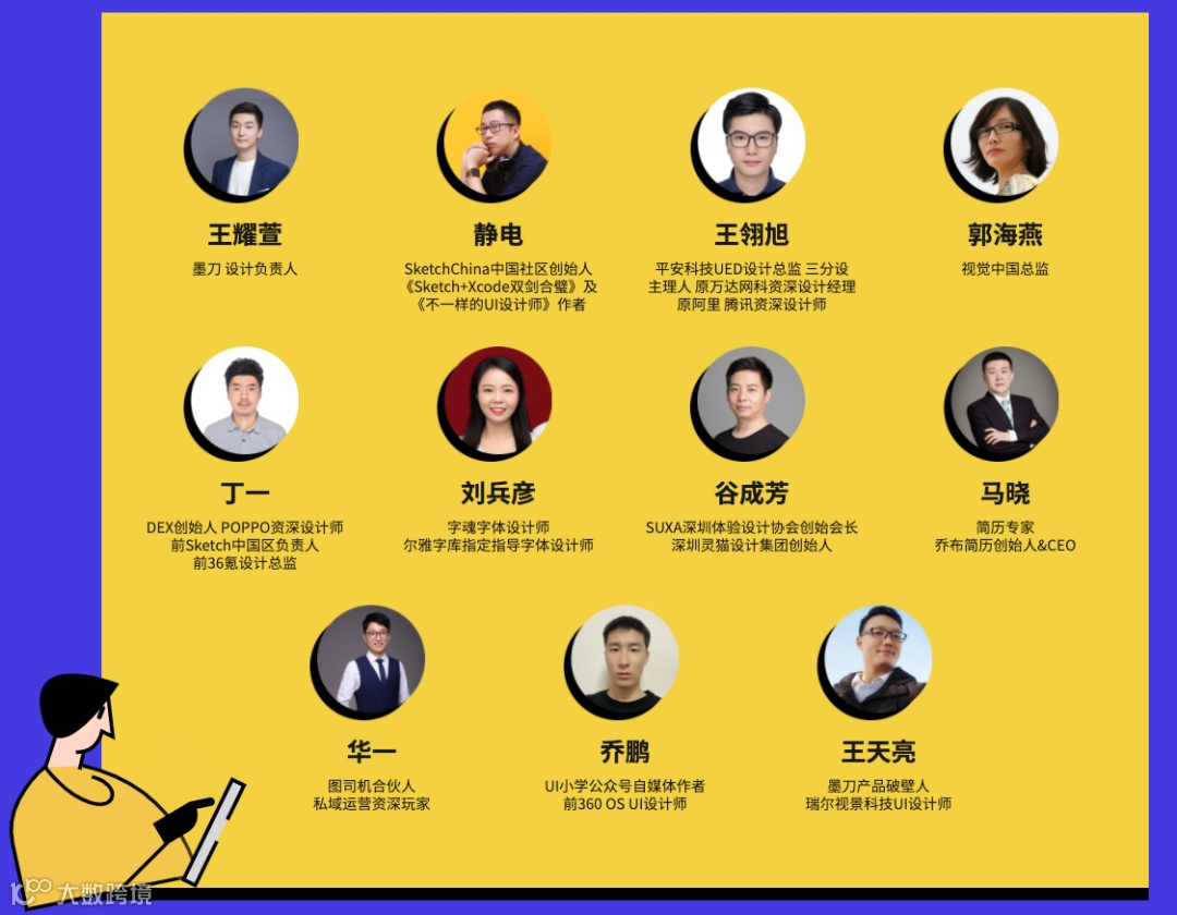 求个机会，想为设计师你的创意买单！