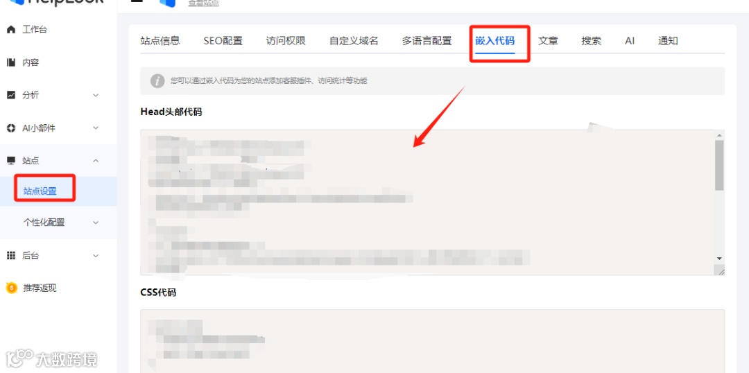 平替WordPress/Zendesk，3分钟零代码用HelpLook建立一个企业网站