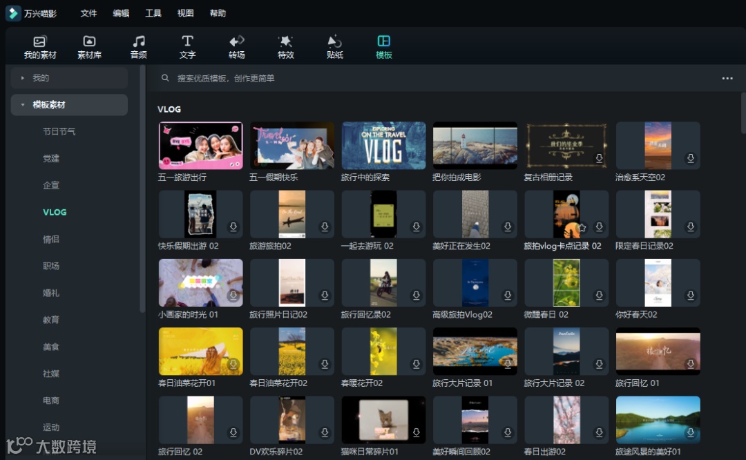 五一出游Vlog制作攻略，干货分享！