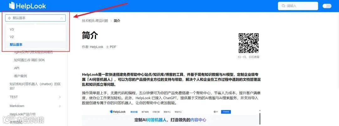 平替WordPress/Zendesk，3分钟零代码用HelpLook建立一个企业网站