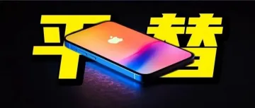 不用换iPhone 16！旧手机也能get同等拍摄效果