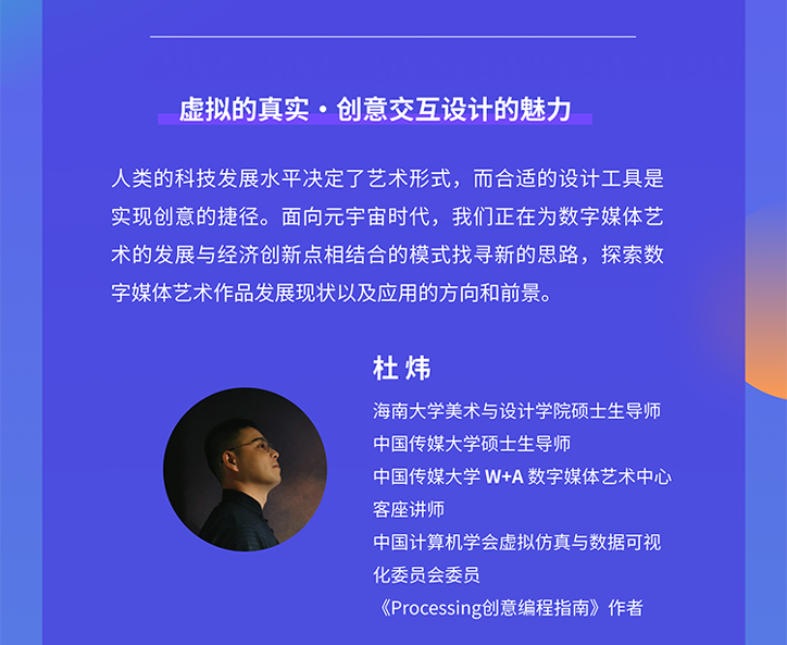 3月12日 | 2022数字艺术与创作者经济论坛，直播来了！