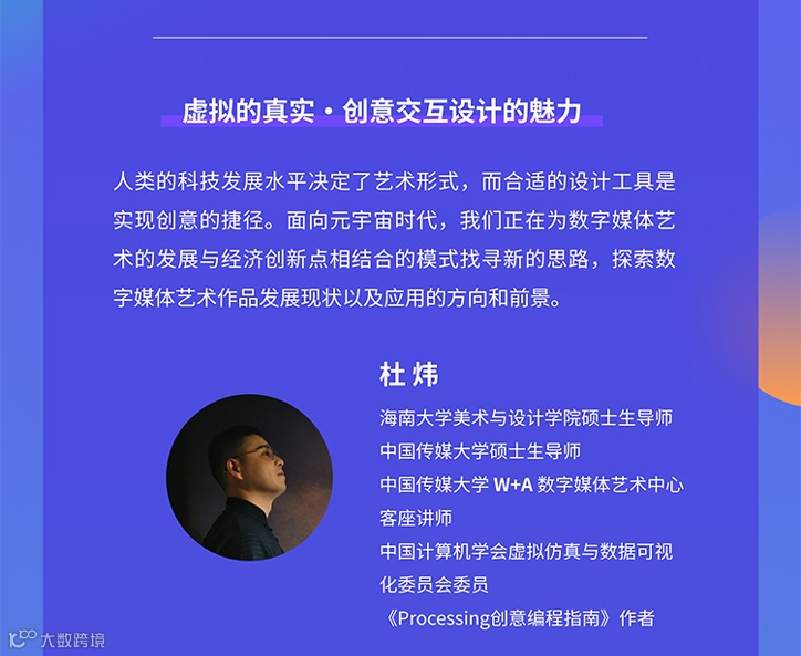 3月12日 | 2022数字艺术与创作者经济论坛，直播来了！