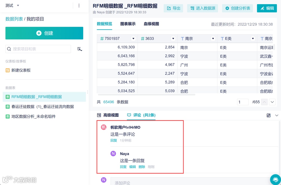 团队协作｜链接分享、多端查看、消息通知等多种团队协作方式！