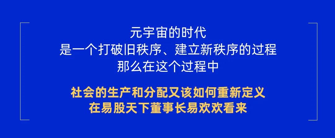 新鲜出炉 | 一文看2022互联网岳麓峰会元宇宙专场论坛