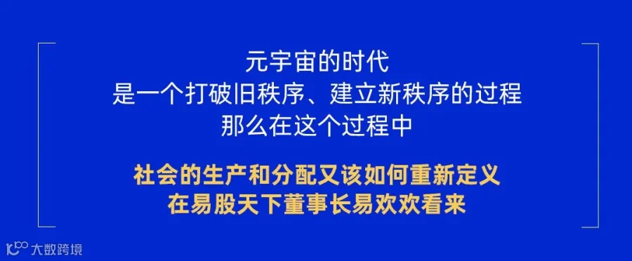 新鲜出炉 | 一文看2022互联网岳麓峰会元宇宙专场论坛