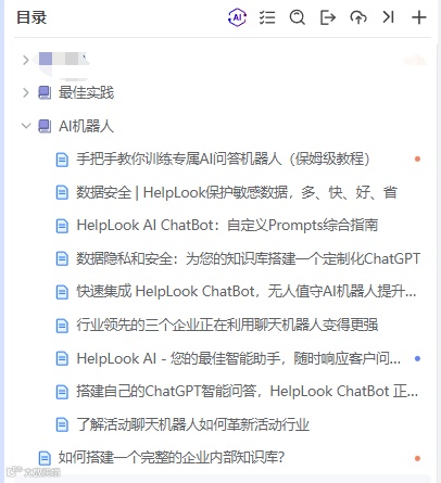 建筑行业知识管理:构建高效文档管理系统,提升项目协作与管控能力