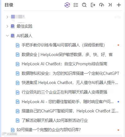 建筑行业知识管理:构建高效文档管理系统,提升项目协作与管控能力