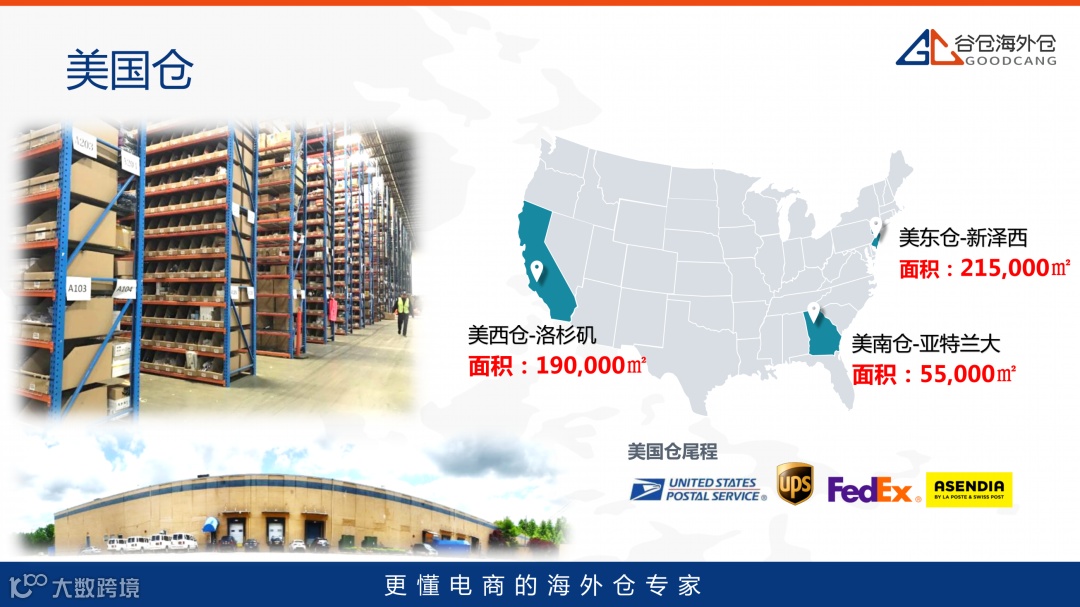 70万！是谷仓送给卖家们的最浪漫“七夕礼”