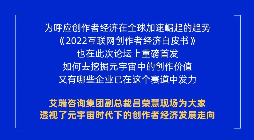 新鲜出炉 | 一文看2022互联网岳麓峰会元宇宙专场论坛