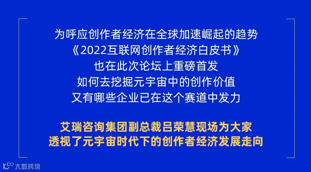 新鲜出炉 | 一文看2022互联网岳麓峰会元宇宙专场论坛