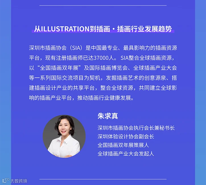 3月12日 | 2022数字艺术与创作者经济论坛，直播来了！