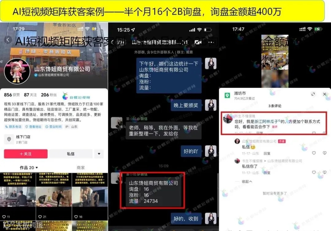 这是一封打造你企业自动获客系统的私信