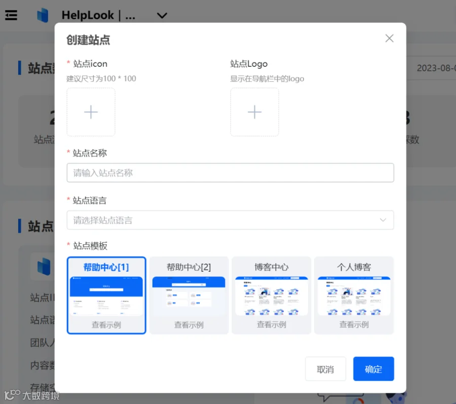 多模板多语言，HelpLook 一招解决帮助中心与博客建站所需！