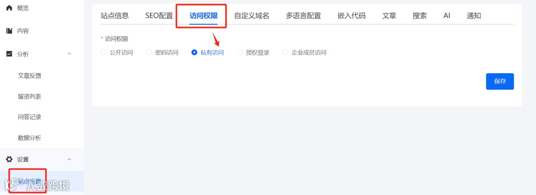 如何确保知识库的安全性和隐私性