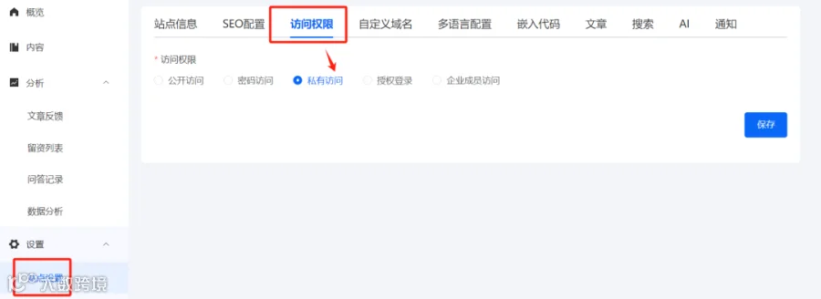 如何确保知识库的安全性和隐私性