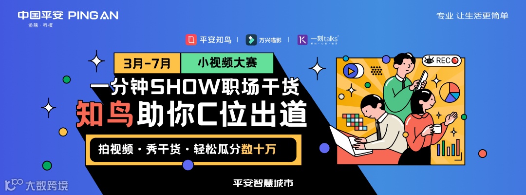 从“打工人”到“隐形富豪”的蜕变，从这场小视频大赛开始