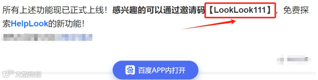 零门槛成为HelpLook推荐官,邀好友加入,现金奖励享不停!