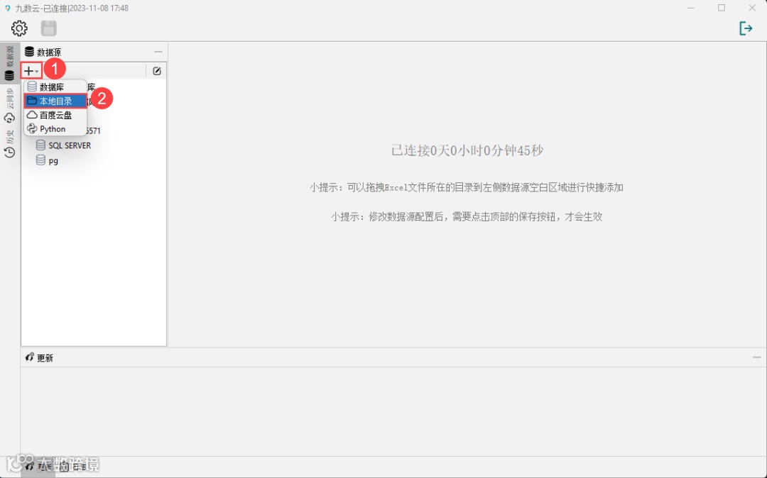 功能详解｜通过agent客户端直接合并本地几百张Excel表格