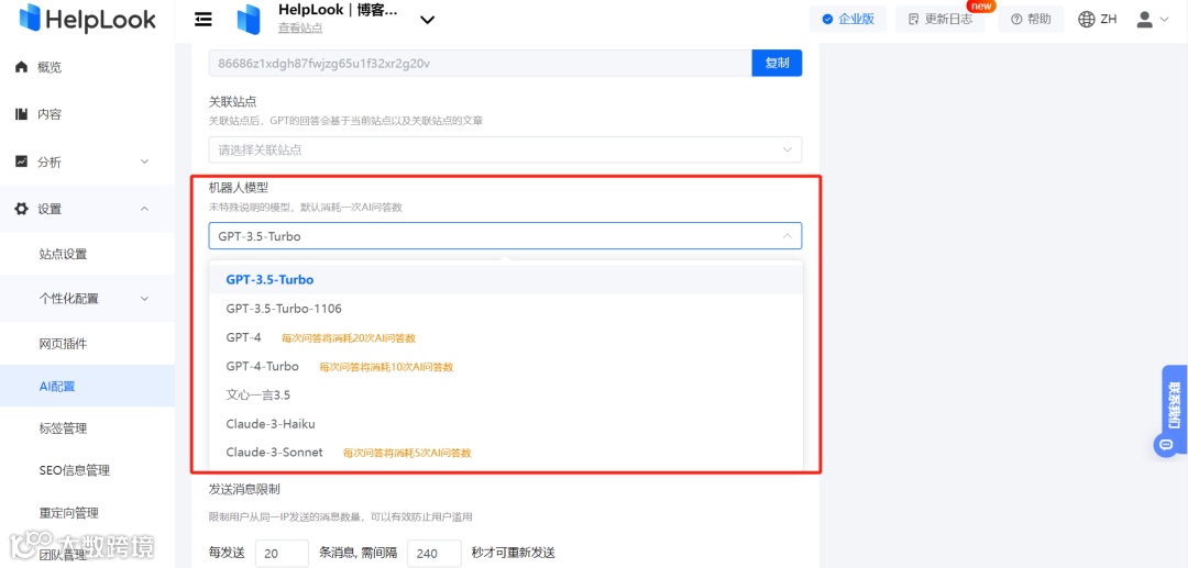 官宣|HelpLook现已入驻钉钉应用市场,助力企业管理知识