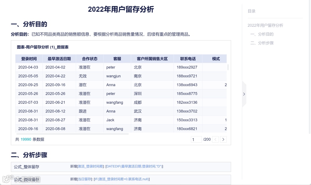 团队协作｜链接分享、多端查看、消息通知等多种团队协作方式！