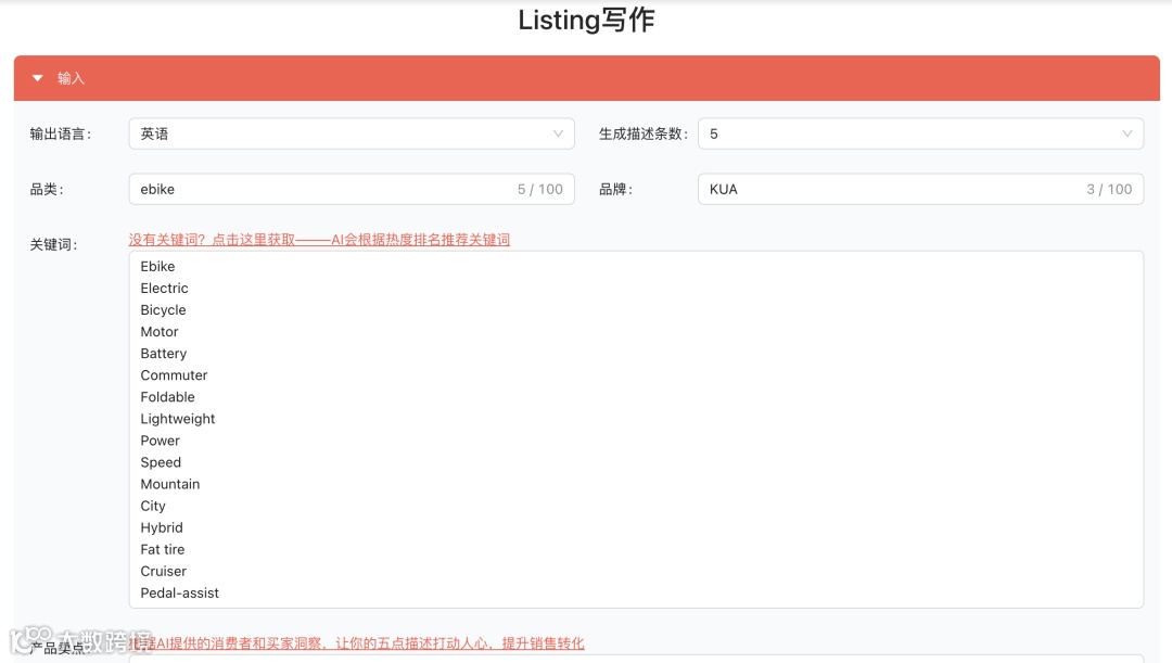 跨海科技（kua.ai）——跨境出海领域领先的生成式AI内容服务商