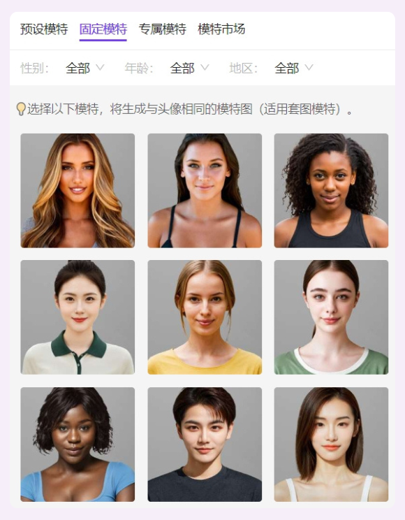 定制 AI「专属模特时代」来临，服装卖家可以抓住哪些红利？
