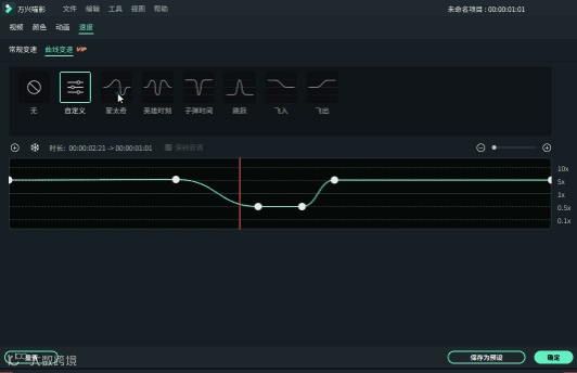 曲线变速来了，新版重磅发布内含有多重福利