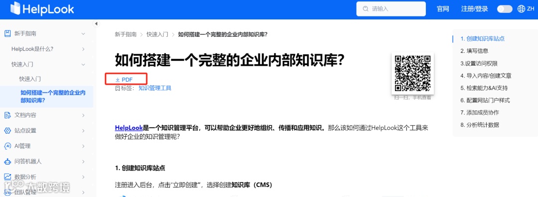 AI如何赋能电商消费：精准助力3C产品大单赢单