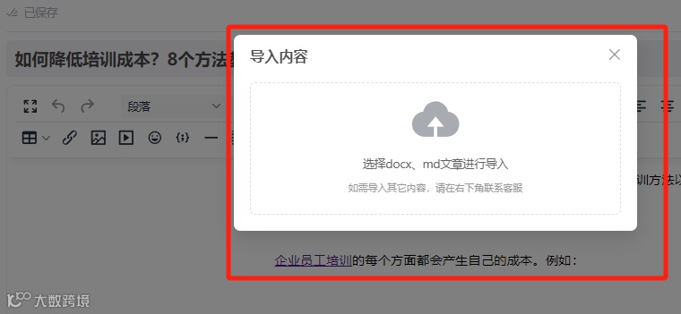 建筑行业知识管理:构建高效文档管理系统,提升项目协作与管控能力