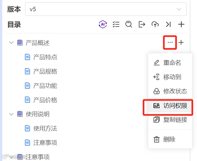 建筑行业知识管理:构建高效文档管理系统,提升项目协作与管控能力