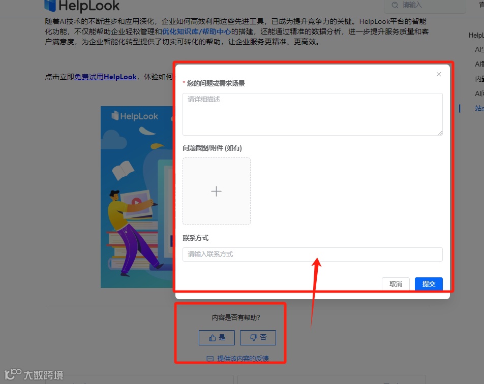企业智能培训新方案，高效打造金牌员工