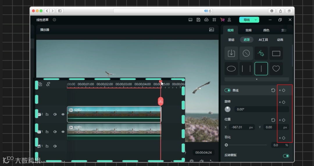 「全属性关键帧」怎么玩?免费获取更多剪辑课程→