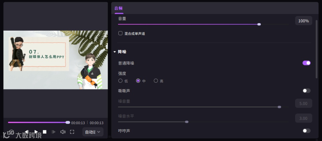 PPT录屏也能做up主？？给我3分钟，帮你还原B站百万up主视频