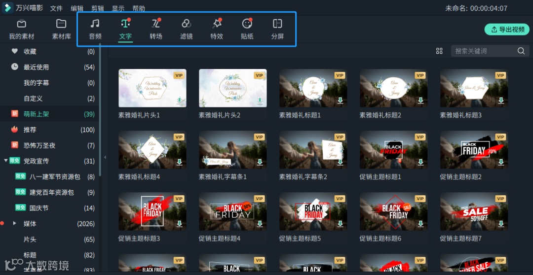 喵影VIP每月才7元,李佳琦看了都惊呼OMG