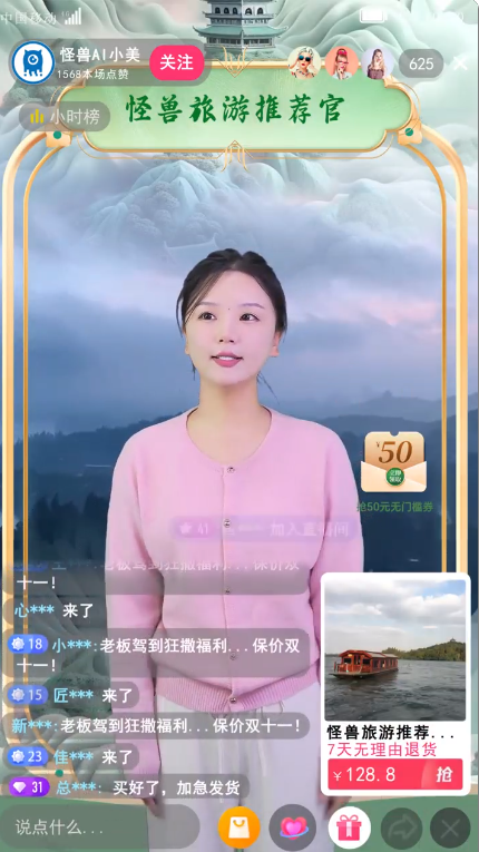 怪兽数字人助推地区政府办事转型，用数字技术带动经济发展