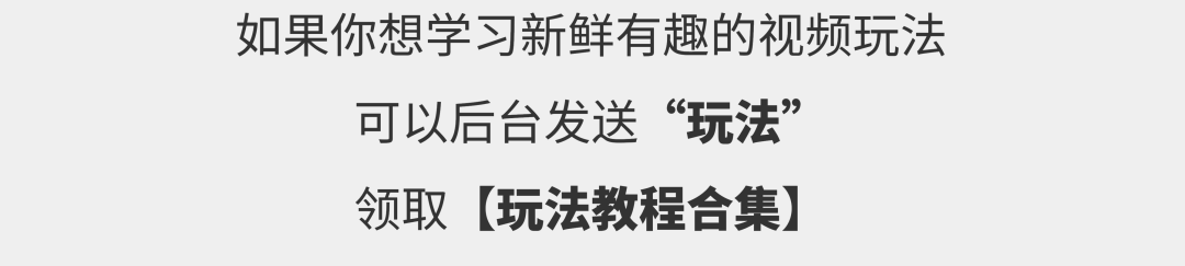 剪辑小白，如何做出好莱坞同款特效？