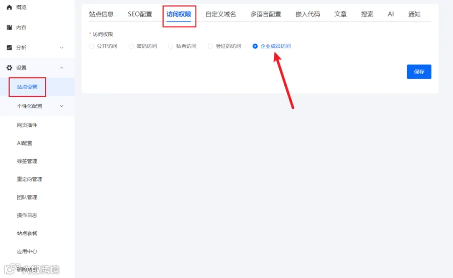 策略详解 | 通过知识库访问权限的管理,保护知识资产