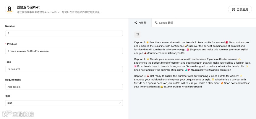 释放亚马逊Post的力量：通过引人入胜的内容和Kua.ai的生成式工具提升您的品牌