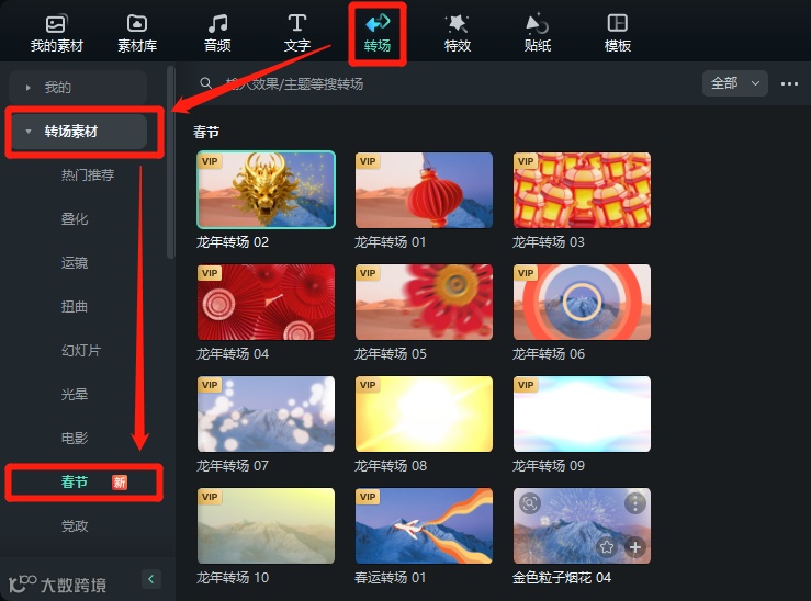 要做新年视频的打工人，请狠狠看这里！
