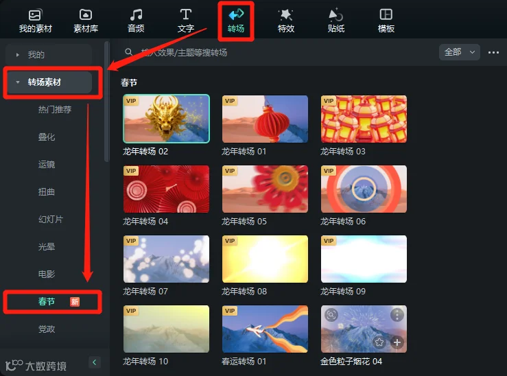 要做新年视频的打工人，请狠狠看这里！