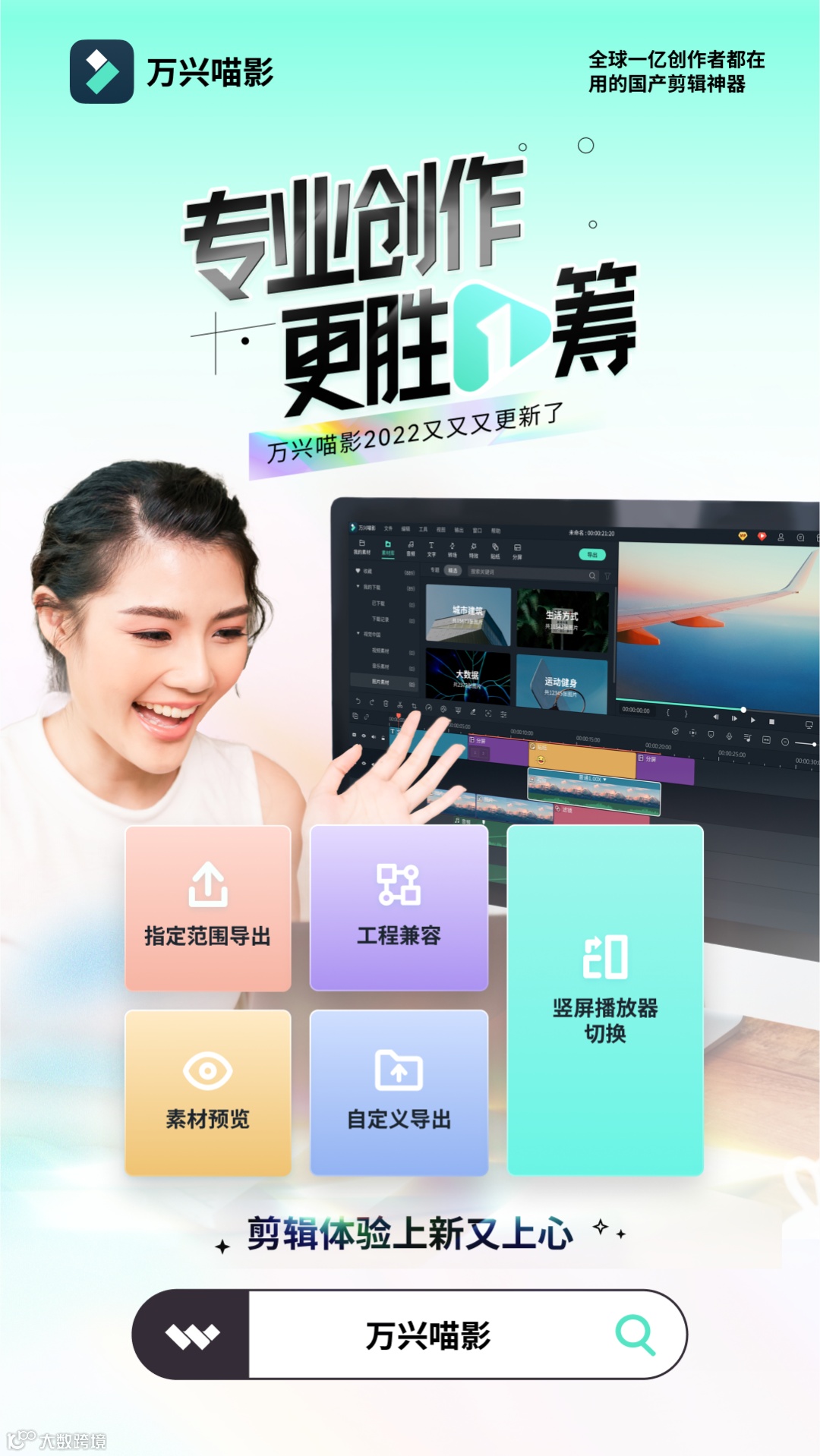 又更新了！美颜瘦脸、指定范围导出都有了